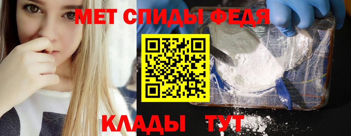 Amphetamine Premium Шадринск