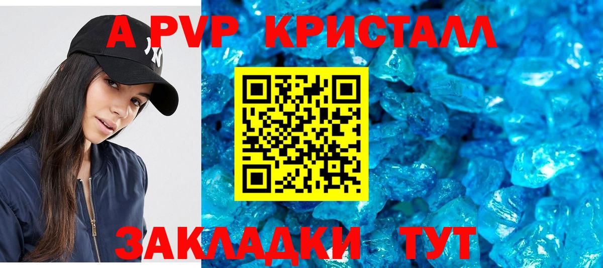 А ПВП СК КРИС Шадринск