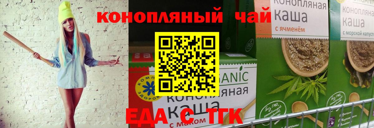 Шадринск  Печенье с ТГК конопля  Вход с VPN 