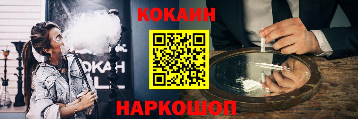 Шадринск  COCAIN FishScale  КОКАИН Перу  Кокаин  Вход с VPN 