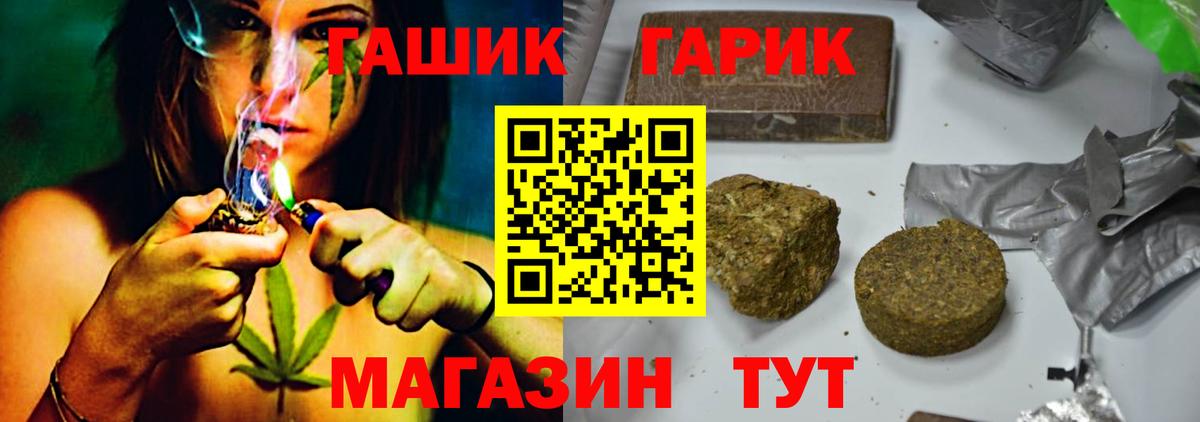 Шадринск  где купить   Вход с VPN  ГАШИШ Ice-O-Lator  ГАШИШ хэш 