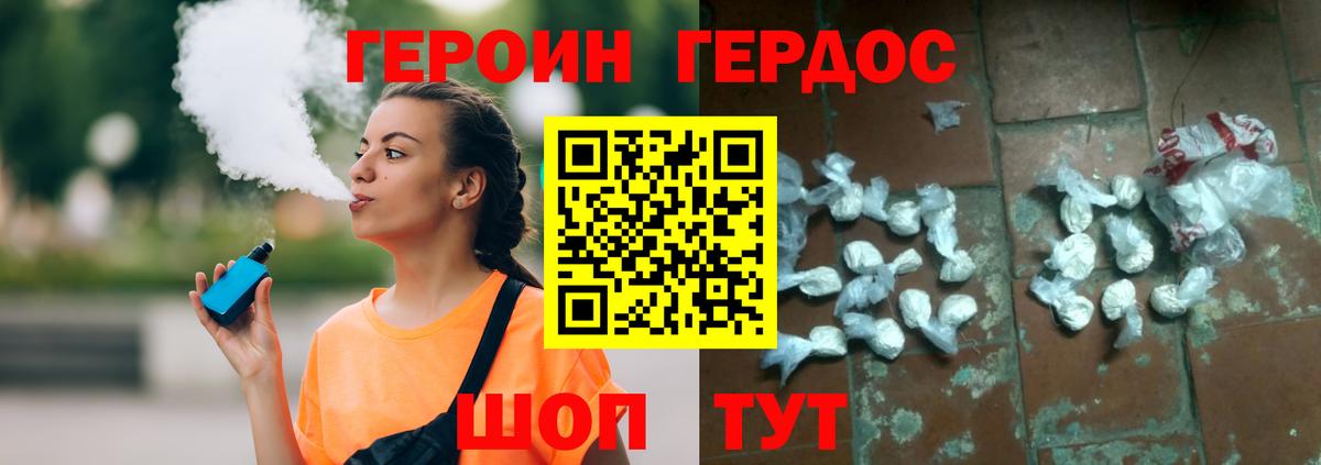 ГЕРОИН герыч Шадринск