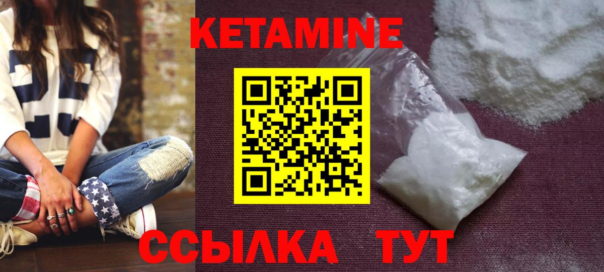 Шадринск  дарк нет как зайти  Вход с VPN  КЕТАМИН ketamine 