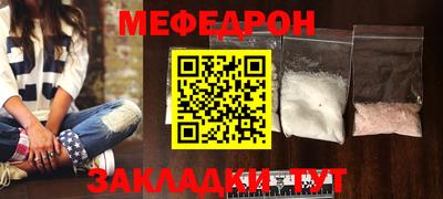 меф Волгодонск