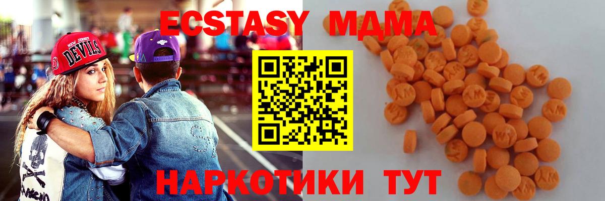 МДМА Molly  MDMA VHQ  Шадринск  Вход с VPN 
