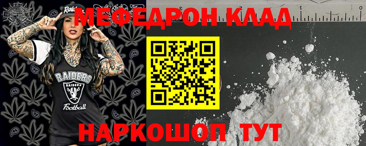 МЕФ мука Шадринск