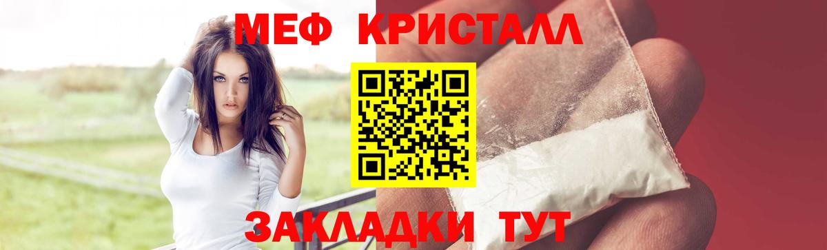 Шадринск  МЕФ mephedrone    зеркало  МЯУ-МЯУ  МЕФ мяу мяу  Вход с VPN 
