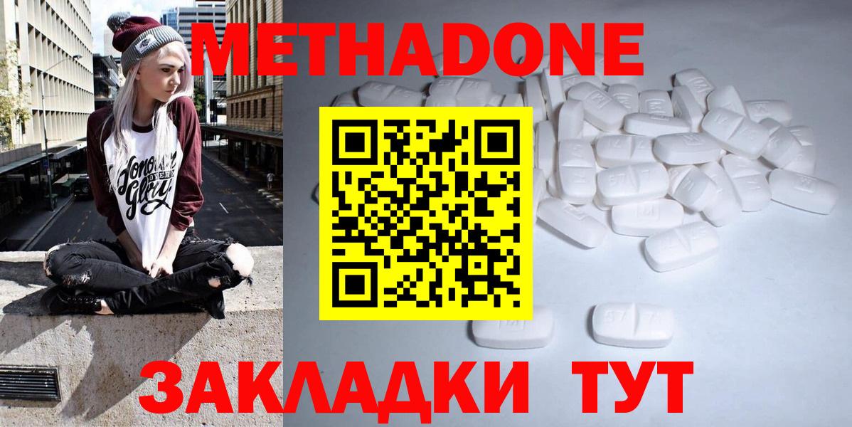 Шадринск  Метадон мёд  Вход с VPN  МЕТАДОН methadone 