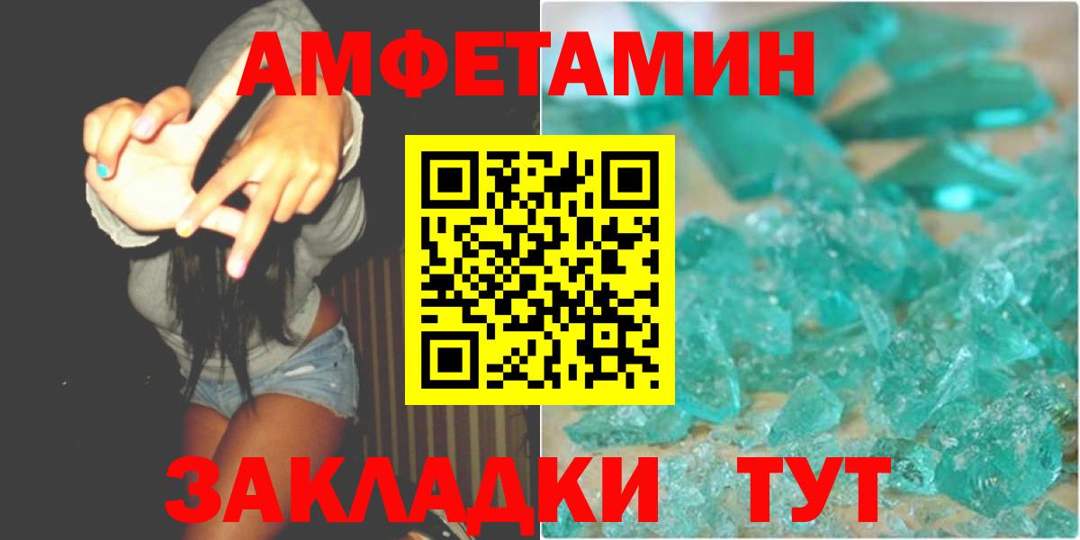 Метамфетамин винт  Вход с VPN  Первитин  Шадринск 