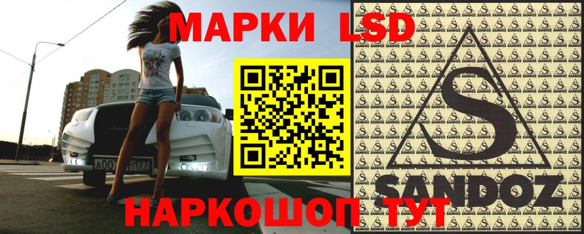 Марки N-bome  Марки 25I-NBOMe 1,5мг  Вход с VPN  Шадринск 