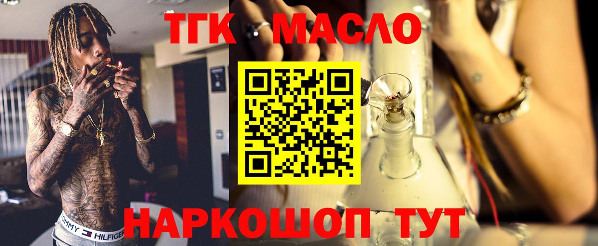 Дистиллят ТГК Wax  Дистиллят ТГК Wax  Шадринск  Вход с VPN 