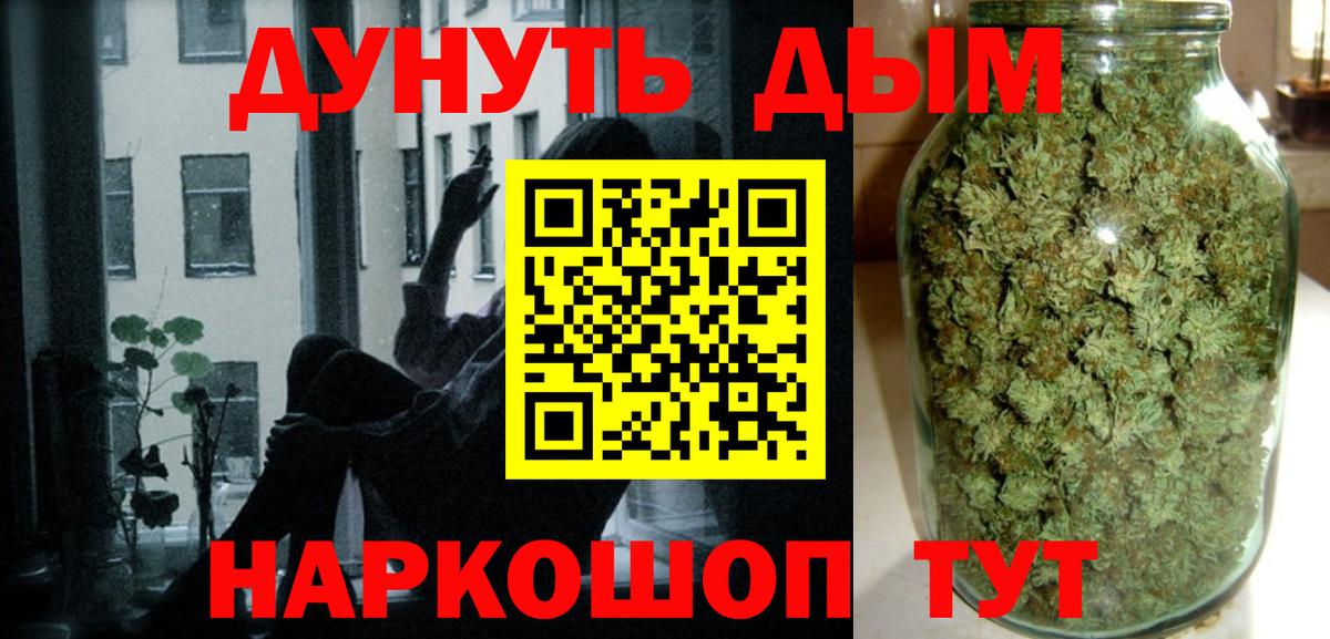 Марихуана LSD WEED Шадринск